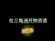 暗区突围爆破突入：实战技巧与策略